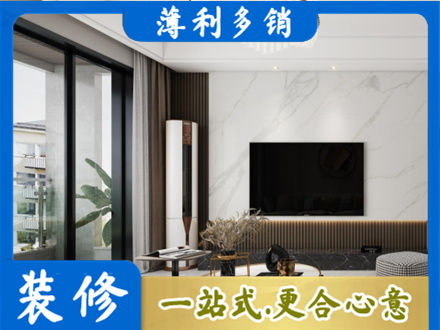 揭阳改造旧房
