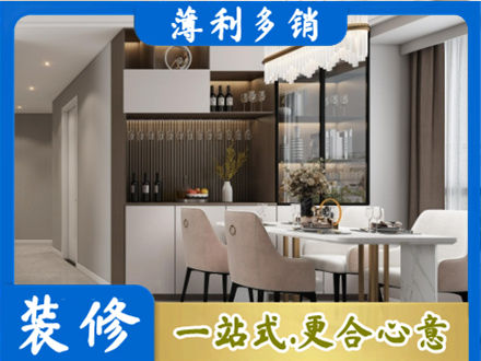 揭阳旧房装修