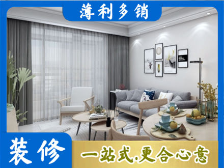 揭阳专业装修店
