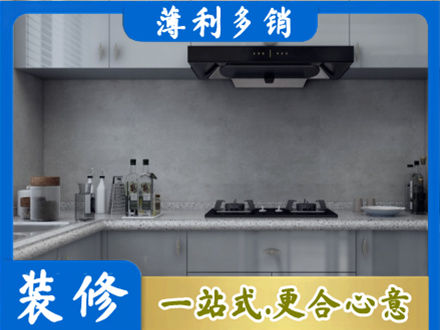 揭阳厨房装修