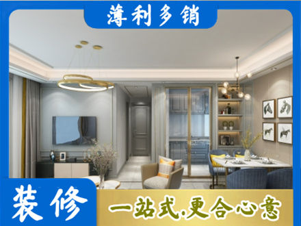 揭阳小户型装修