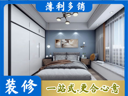 揭阳次卧装修