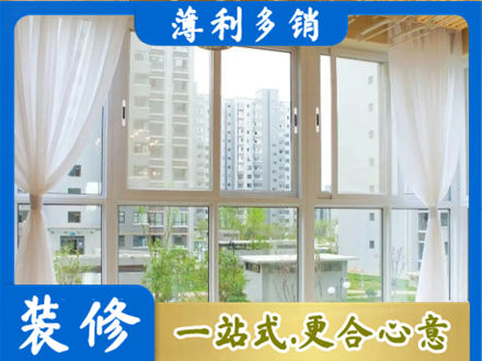 揭阳阳台封窗装修